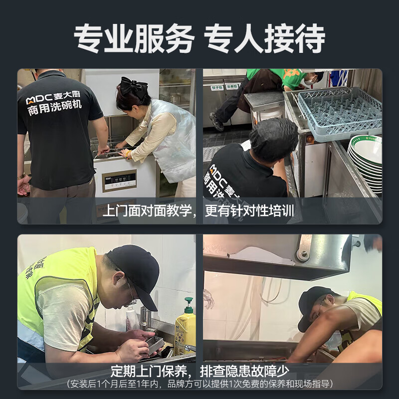 麥大廚商用洗碗機(jī)和德瑪仕有什么區(qū)別？