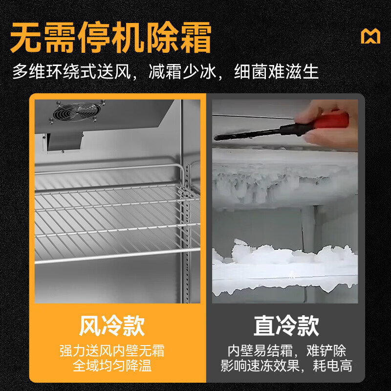 麥大廚經(jīng)濟(jì)款四門(mén)風(fēng)冷立式雙溫柜896W