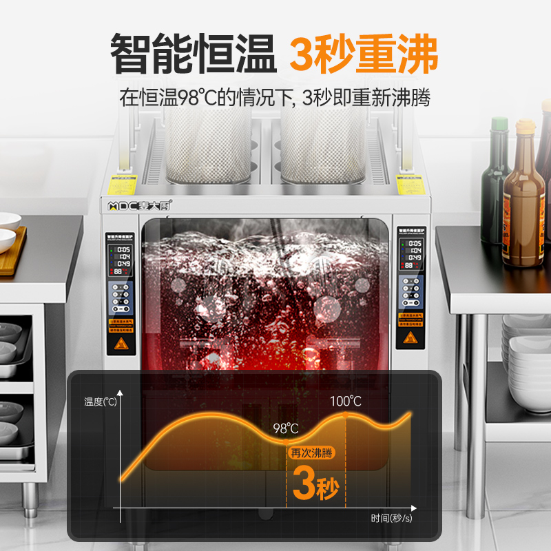 麥大廚升級款電熱三缸9頭14粉籬自動(dòng)煮面爐商用