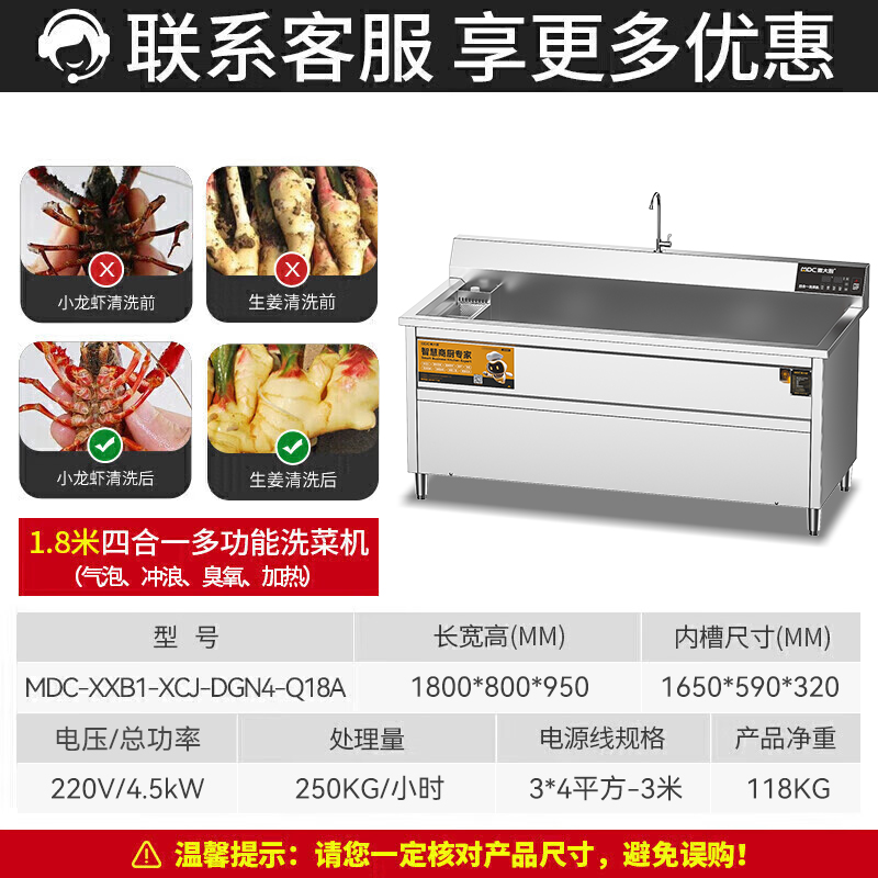 麥大廚商用洗菜機1.8米四合一多功能(氣泡、沖浪、臭氧、加熱)洗菜機