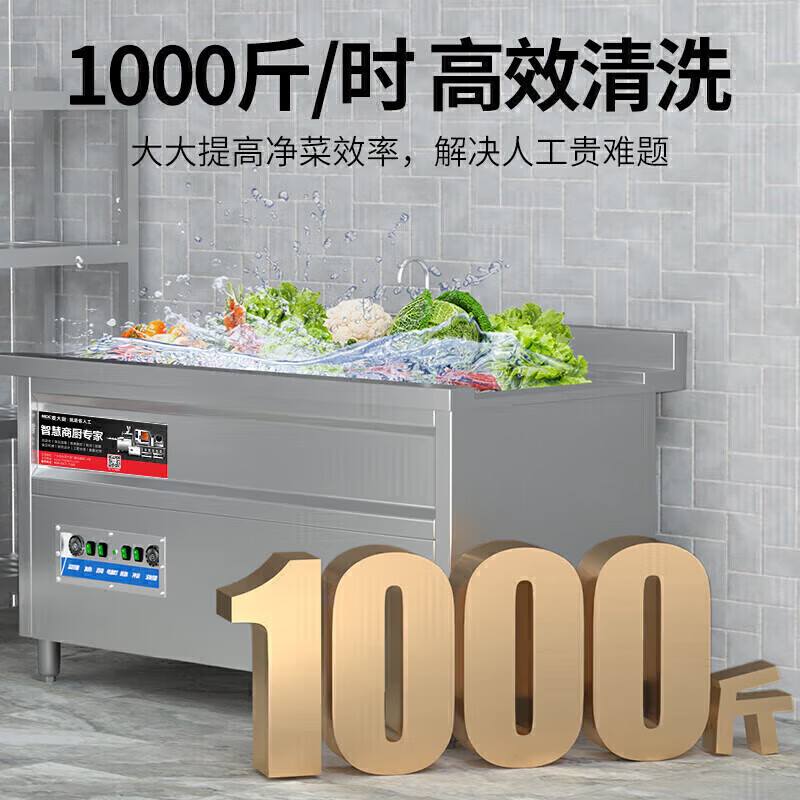 麥大廚商用洗菜機1.8米四合一多功能(氣泡、沖浪、臭氧、加熱)洗菜機