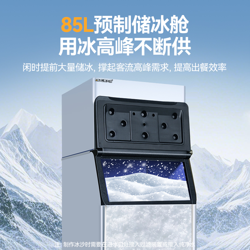 麥大廚1200W風(fēng)冷分體式雪花制冰機150kg