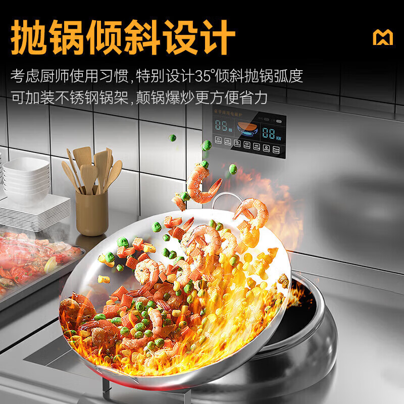 麥大廚食堂大火力電磁灶升級(jí)款單頭無尾小炒爐商用12kw